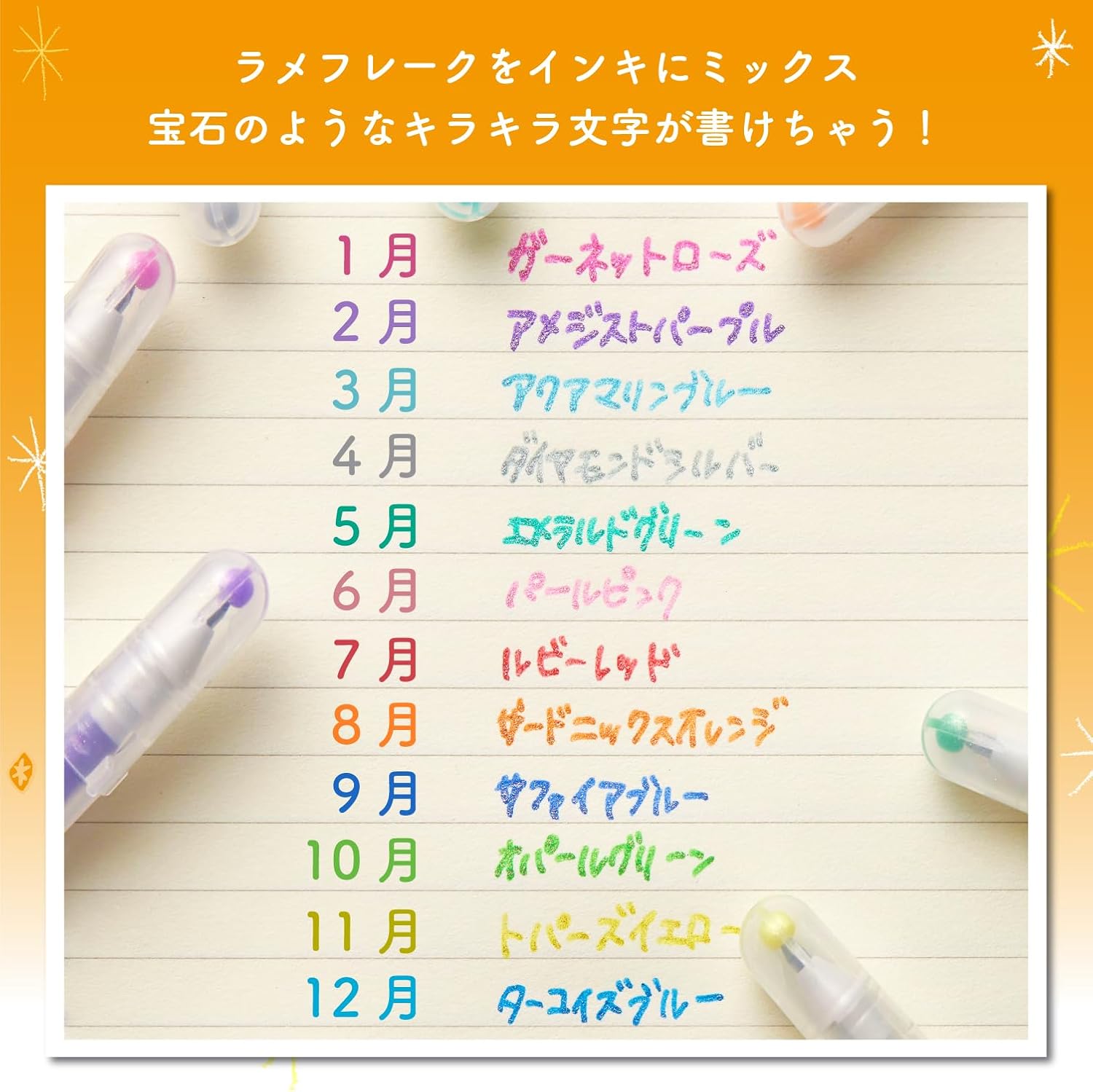 Detalle de サクラクレパス ボールサイン ティアラ PGB12TN-A 水性ボールペン 12色ラメインキ