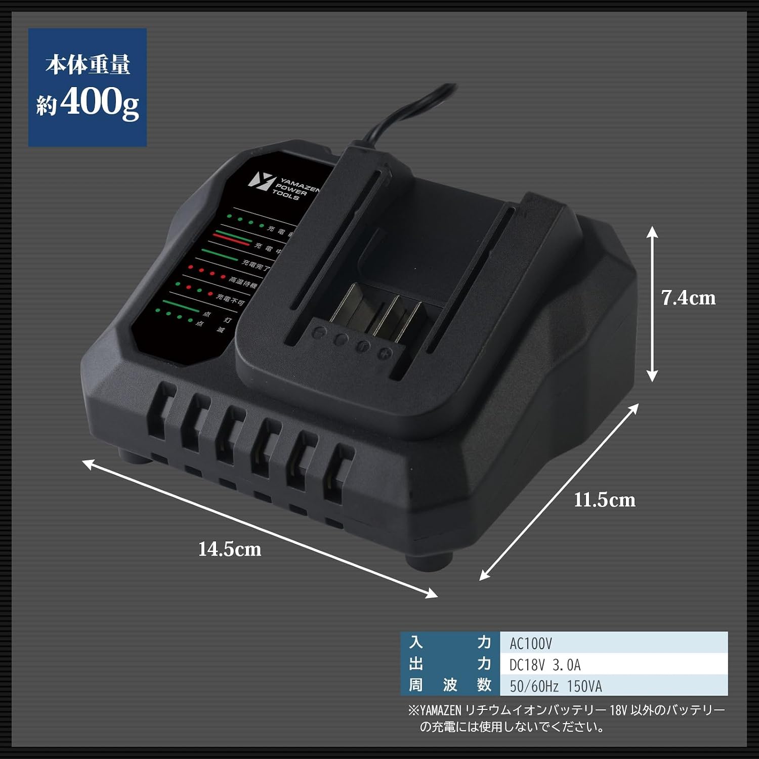 Detalle 1 de 山善 YCH-18V 18V共通バッテリーシリーズ用充電器 DC18V・3.0A