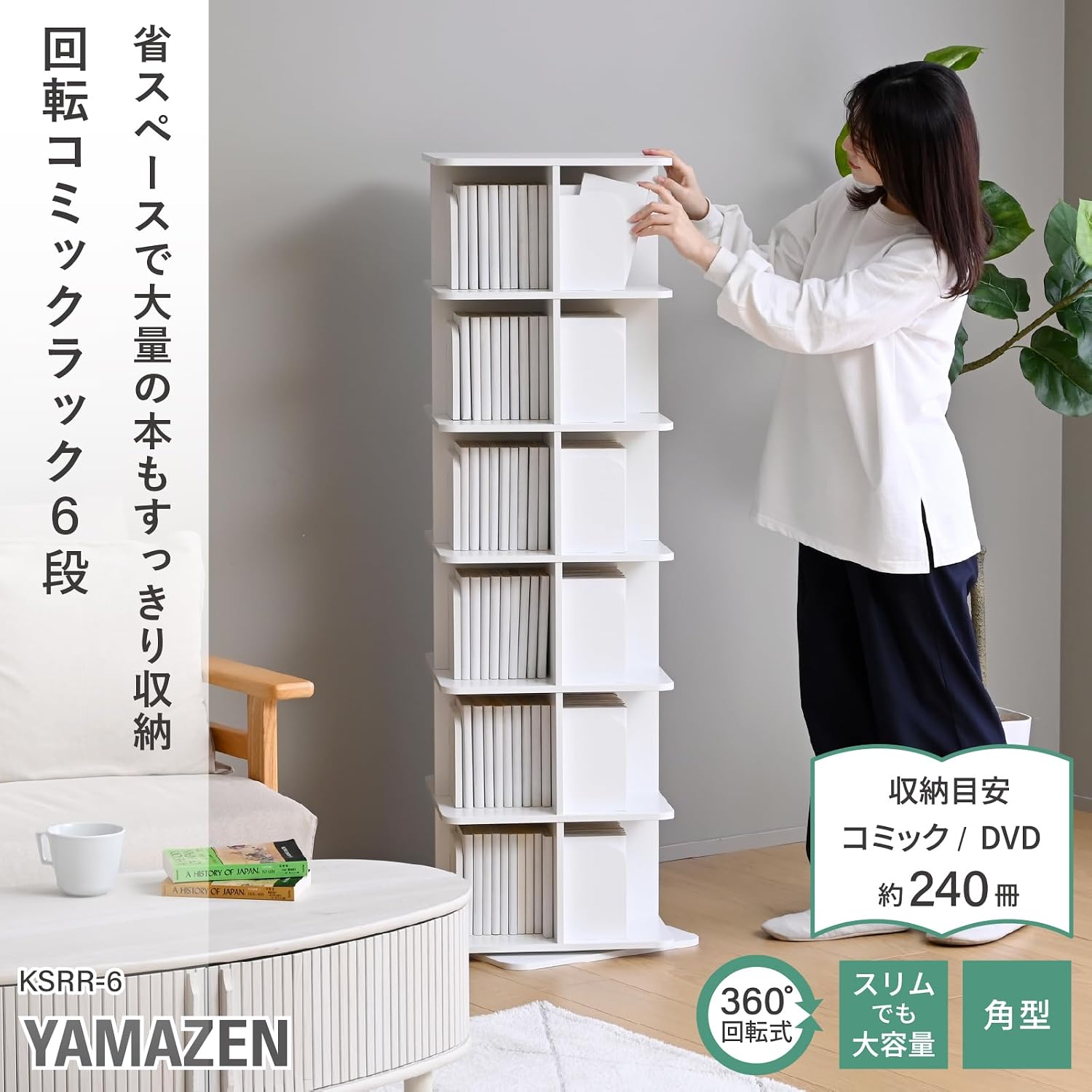 Detalle de 山善 KSRR-6(WH) 回転式本棚 6段・360度回転、幅40×奥行40×高さ137cm