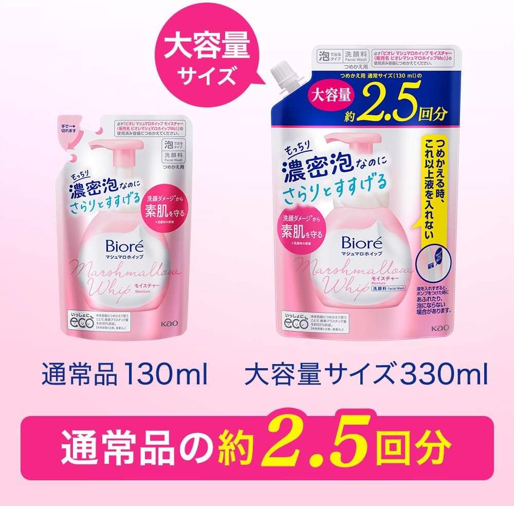 Thumbnail 2 de ビオレ マシュマロホイップ モイスチャー つめかえ用 洗顔料 330ml フレッシュフローラルの香り