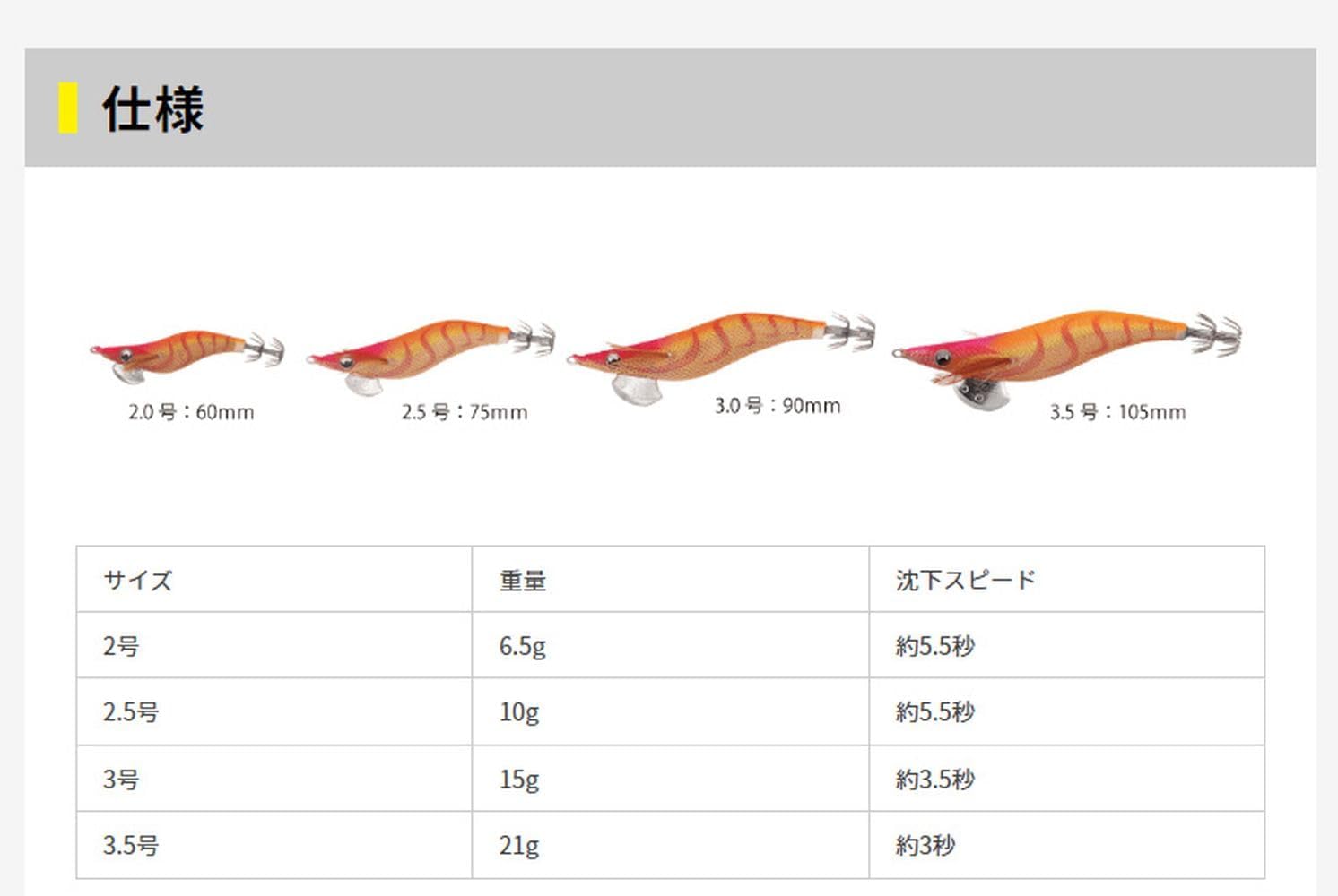 Detalle de ヤマシタ エギ王 LIVE 2.5号 エギ 004 カクテルオレンジ・ベーシックタイプ