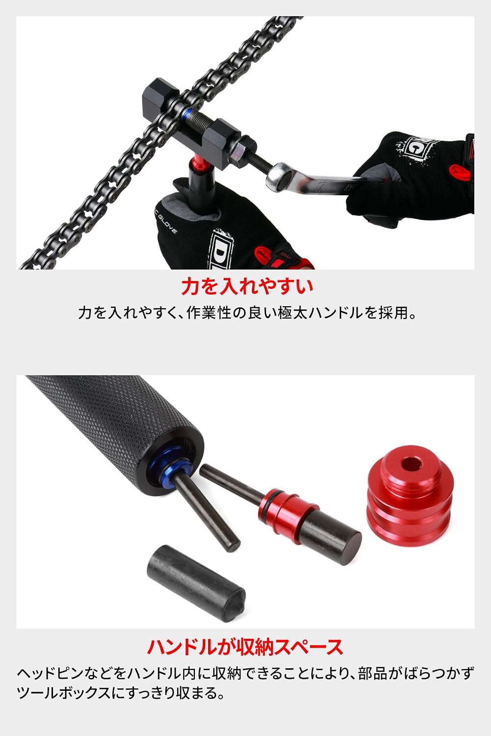 Detalle de DRC F8117 プロチェーンツール 420〜530対応・シールチェーン対応・アルミボディ