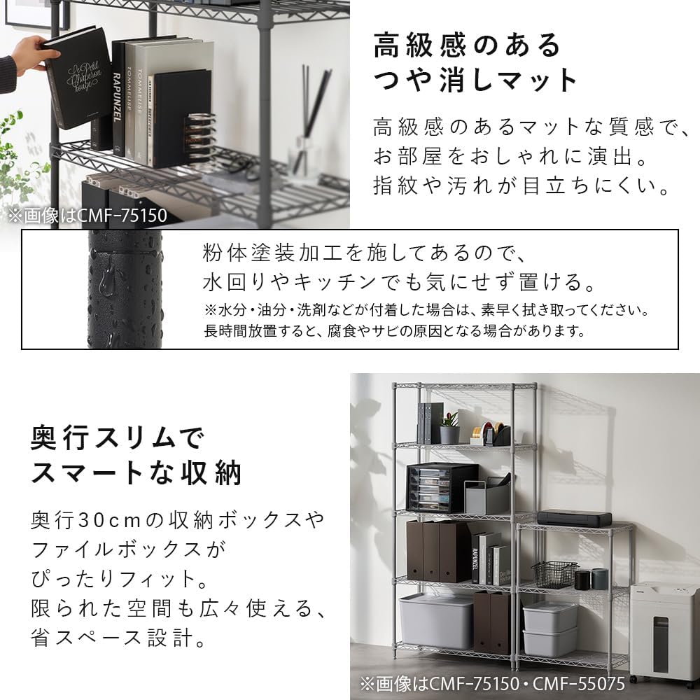 Detalle de アイリスオーヤマ CMFー75150 カラーメタルラックフィット 5段 幅75×奥行30×高さ151cm マットブラック