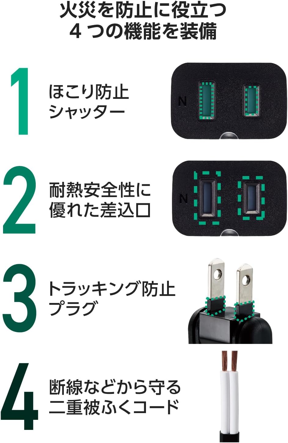 Thumbnail 6 de エレコム ECT-4210BK 電源延長コード 1m・1口、極性対応、ほこり防止シャッター付き