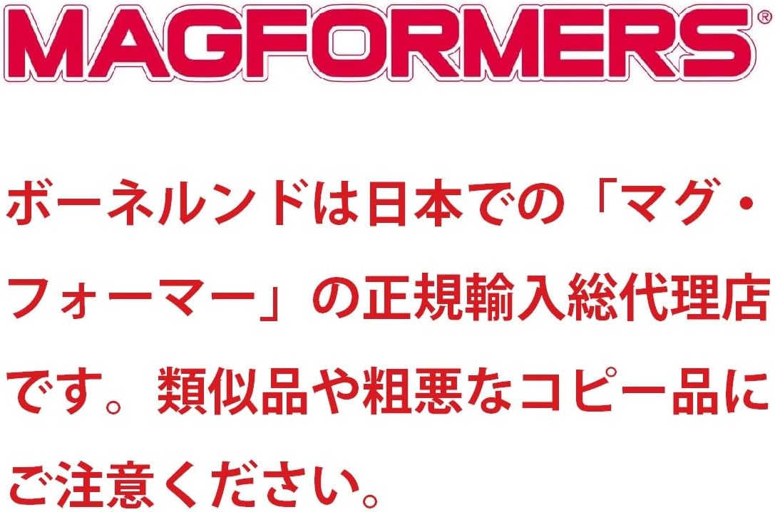 Thumbnail 4 de ボーネルンド マグ・フォーマー ベーシックセット MF701007J 62ピース 磁石ブロック