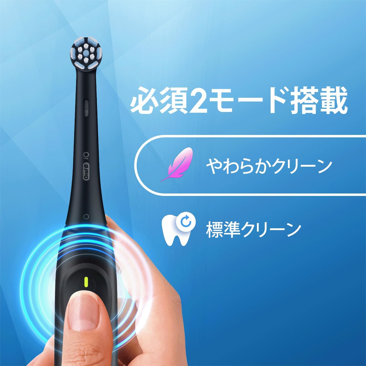 Thumbnail 6 de ブラウン オーラルB iO2 電動歯ブラシ|丸型ブラシ・2モード・防水・ブラック