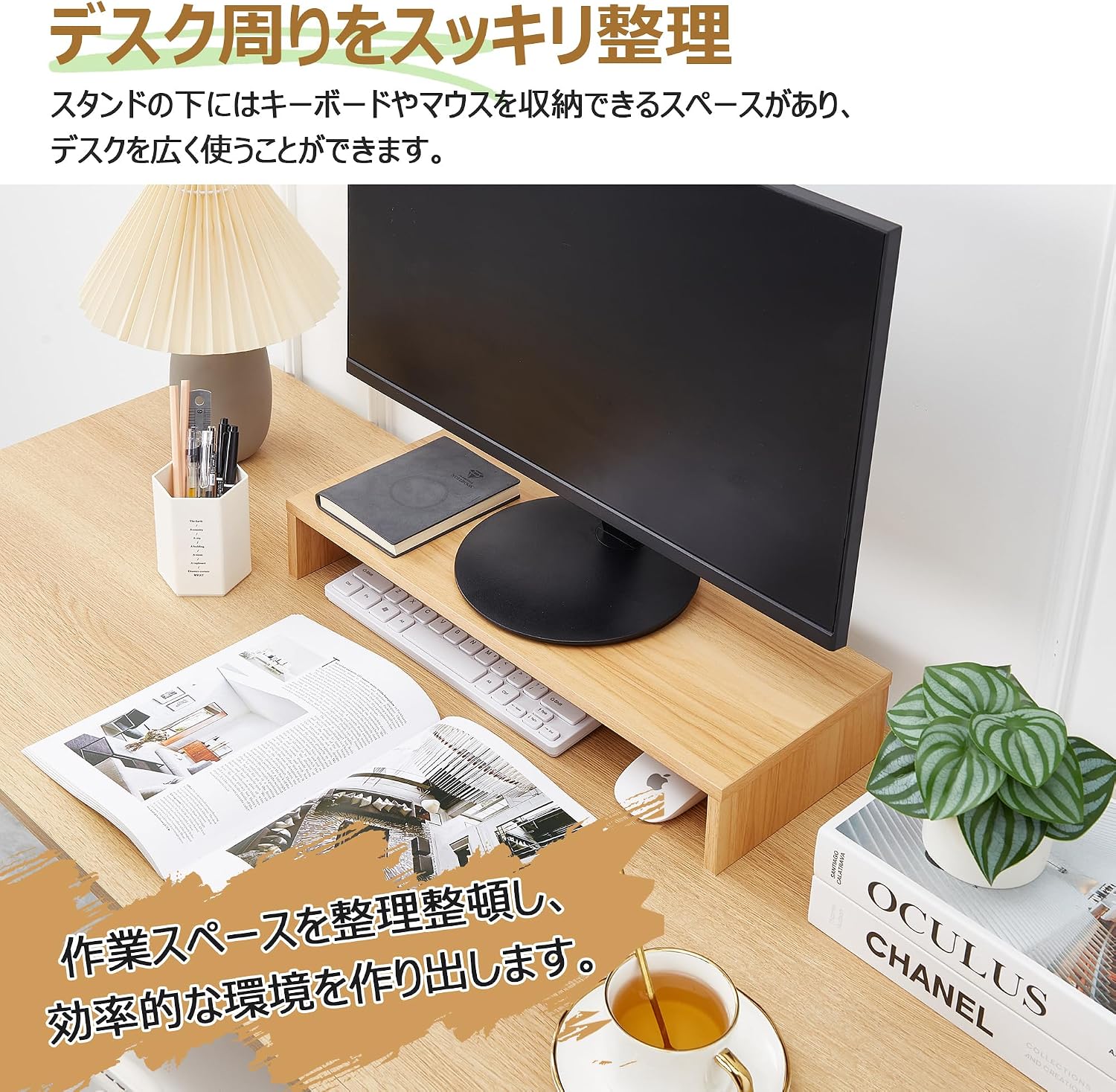 Detalle 1 de VECELO モニター台 幅50cm・オーク 卓上収納付きデスクスタンド