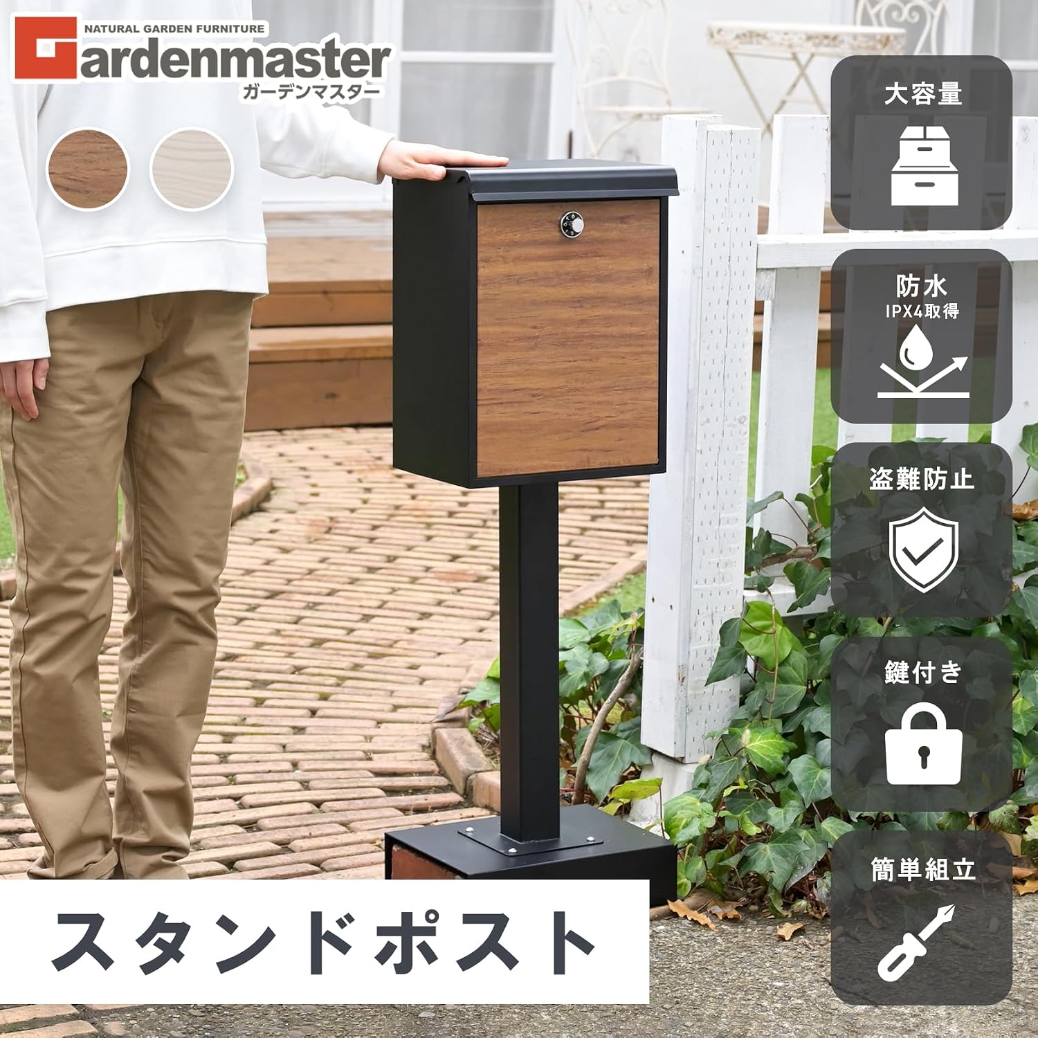 Detalle de 山善 YTX0055-1 置き型郵便ポスト A4対応・ダイヤル錠・防雨設計 ブラック/木目調