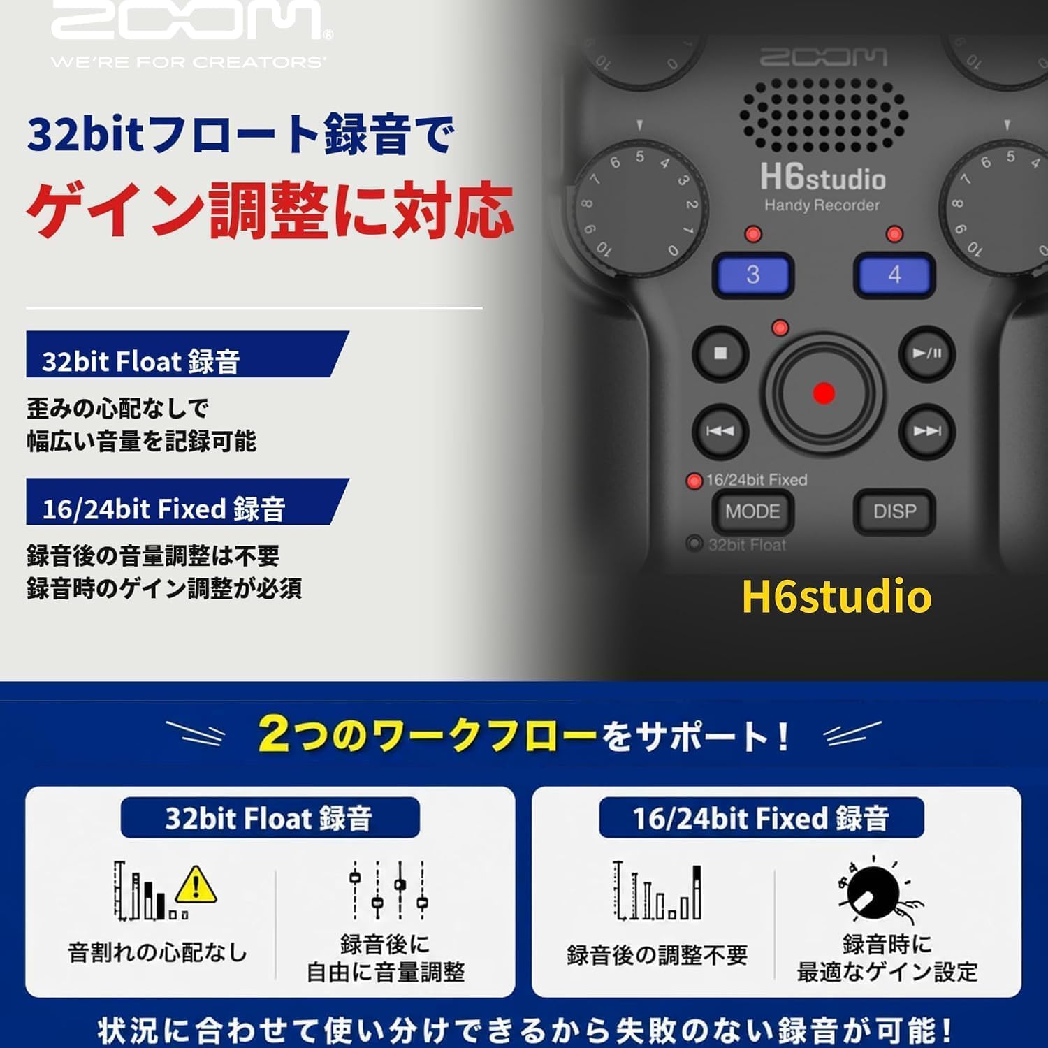 Detalle de ZOOM H6studio ハンディレコーダー 32bitフロート・最大8トラック同時録音・純正アクセサリーパック付き