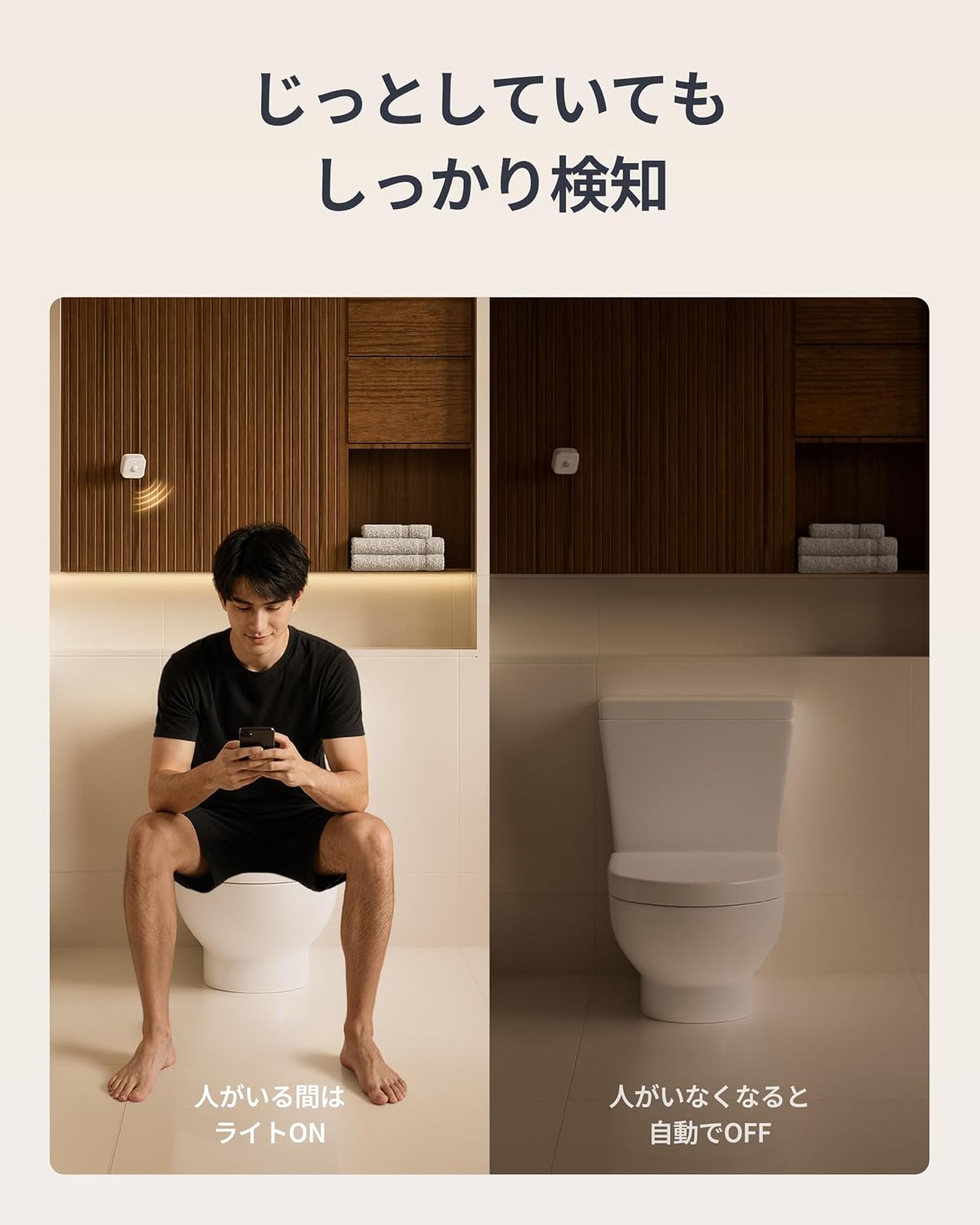 Detalle de SwitchBot 人感センサーPro W8200000|ミリ波・赤外線・照度センサー搭載