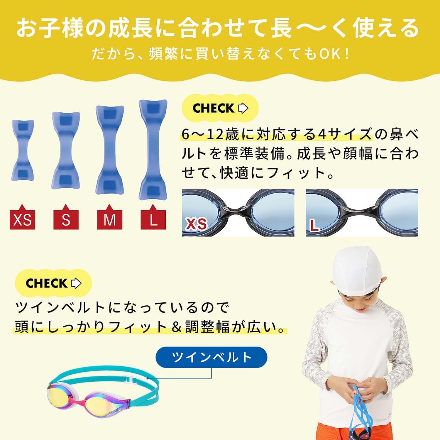 Detalle 2 de ビュー ジュニア用スイミングゴーグル カーブレンズのレーシングモデル 6~12歳・日本製