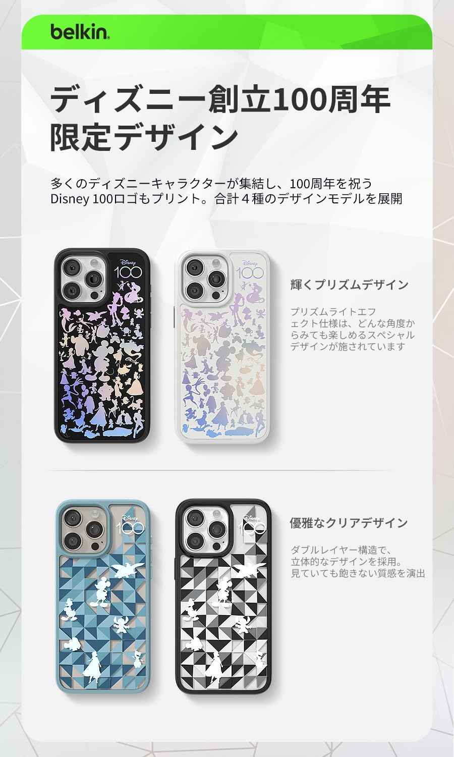 Thumbnail 3 de Belkin MSA017qcBK-DY iPhone 15 Proケース Disney100限定モデル MagSafe対応・TPU素材