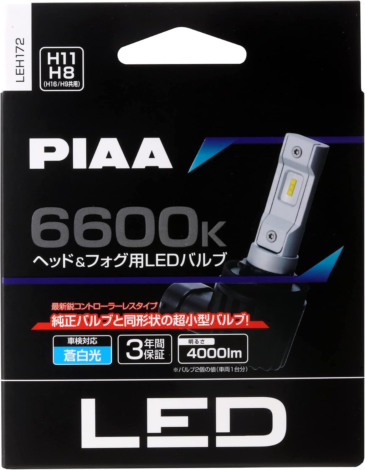 Detalle 2 de PIAA LEH172 ヘッドライト・フォグランプ用LEDバルブ 6600K・4000lm