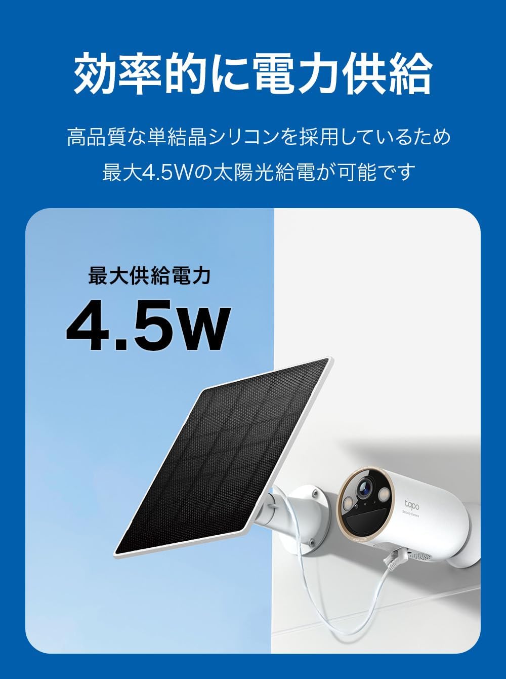 Detalle 2 de Tapo A202 ソーラーパネル 屋外バッテリーカメラ用 最大4.5W・IP65・360°調整
