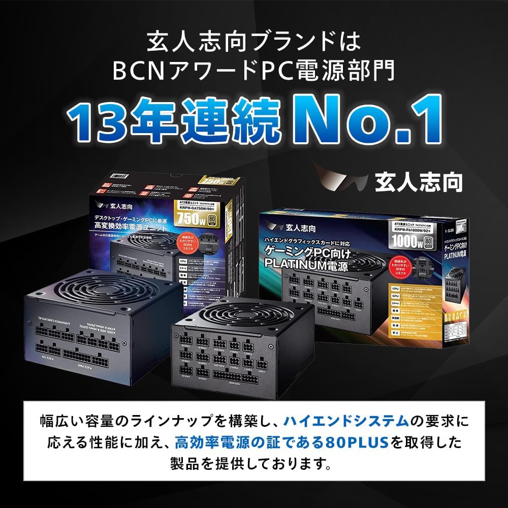 Detalle de 玄人志向 KRPW-GK550W/90+ 550W ATX電源 80PLUS GOLD・フルプラグイン