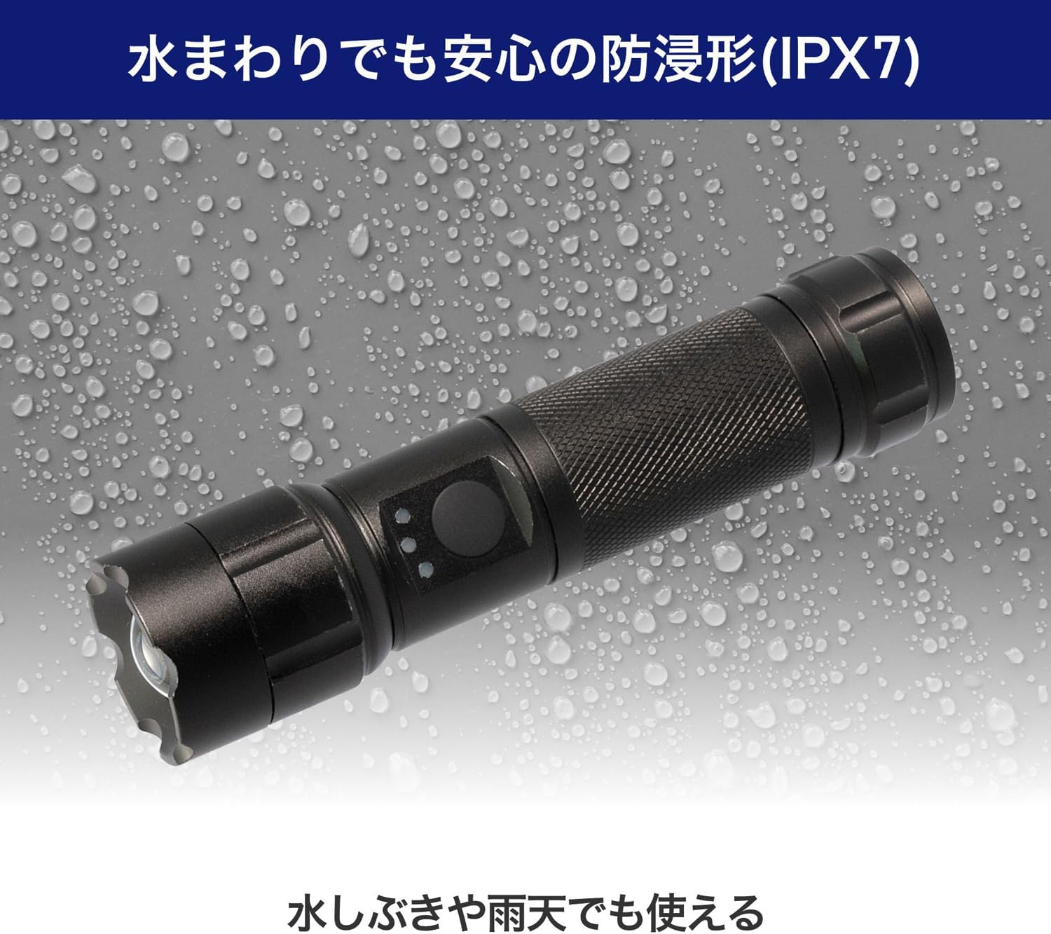Detalle 2 de エルパ(ELPA) DOP-EP540 LED懐中電灯 450ルーメン・電池残量表示・IPX4防沫