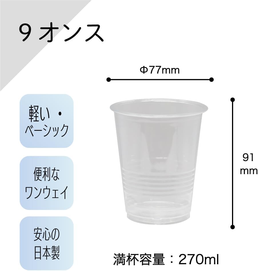 Detalle de 台和 270ml 透明プラスチックカップ 100個入|PET製・使い捨て・日本製