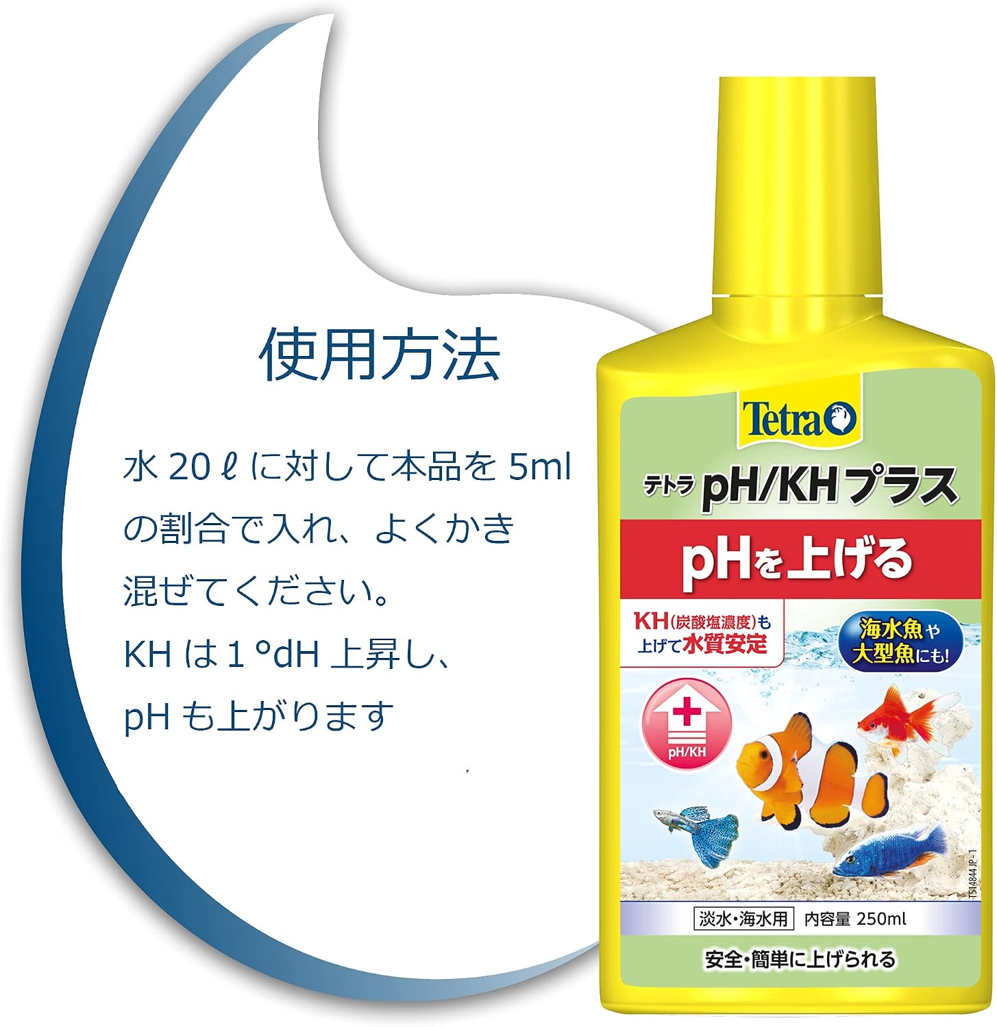Detalle 2 de テトラ テトラPH/KHプラス 水質調整剤 250ml 淡水・海水用、pH・KH上昇