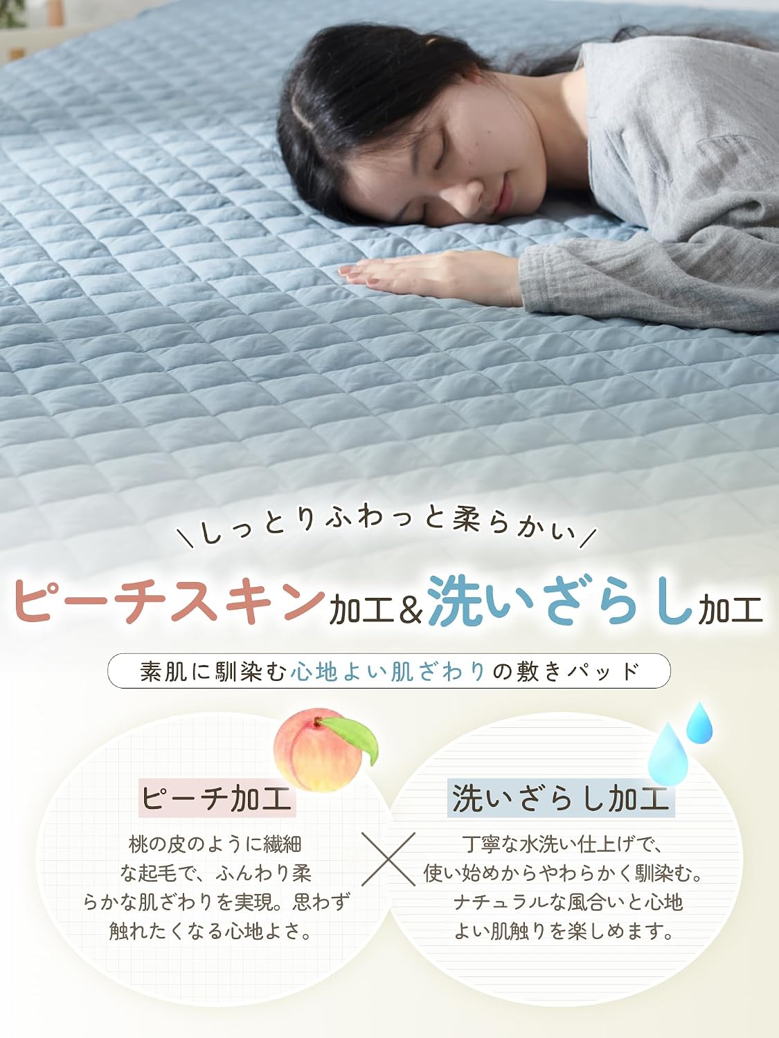 Detalle de クモリ(Kumori)シングル敷きパッド 100×200cm 洗いざらし・ピーチスキン加工、ブルー