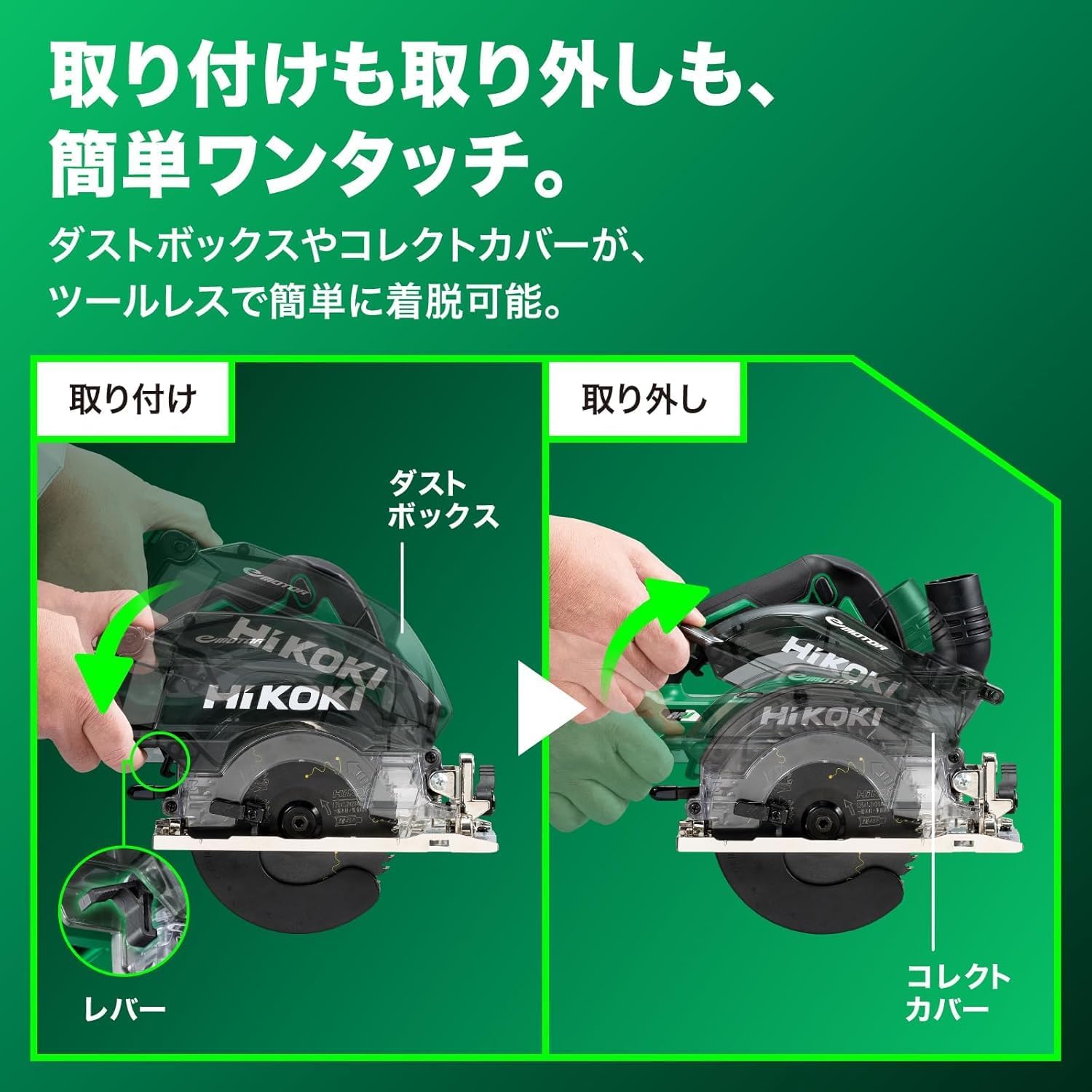 Detalle de HiKOKI C3605DYC(NN) 36V充電式集じん丸のこ ダストボックスセット