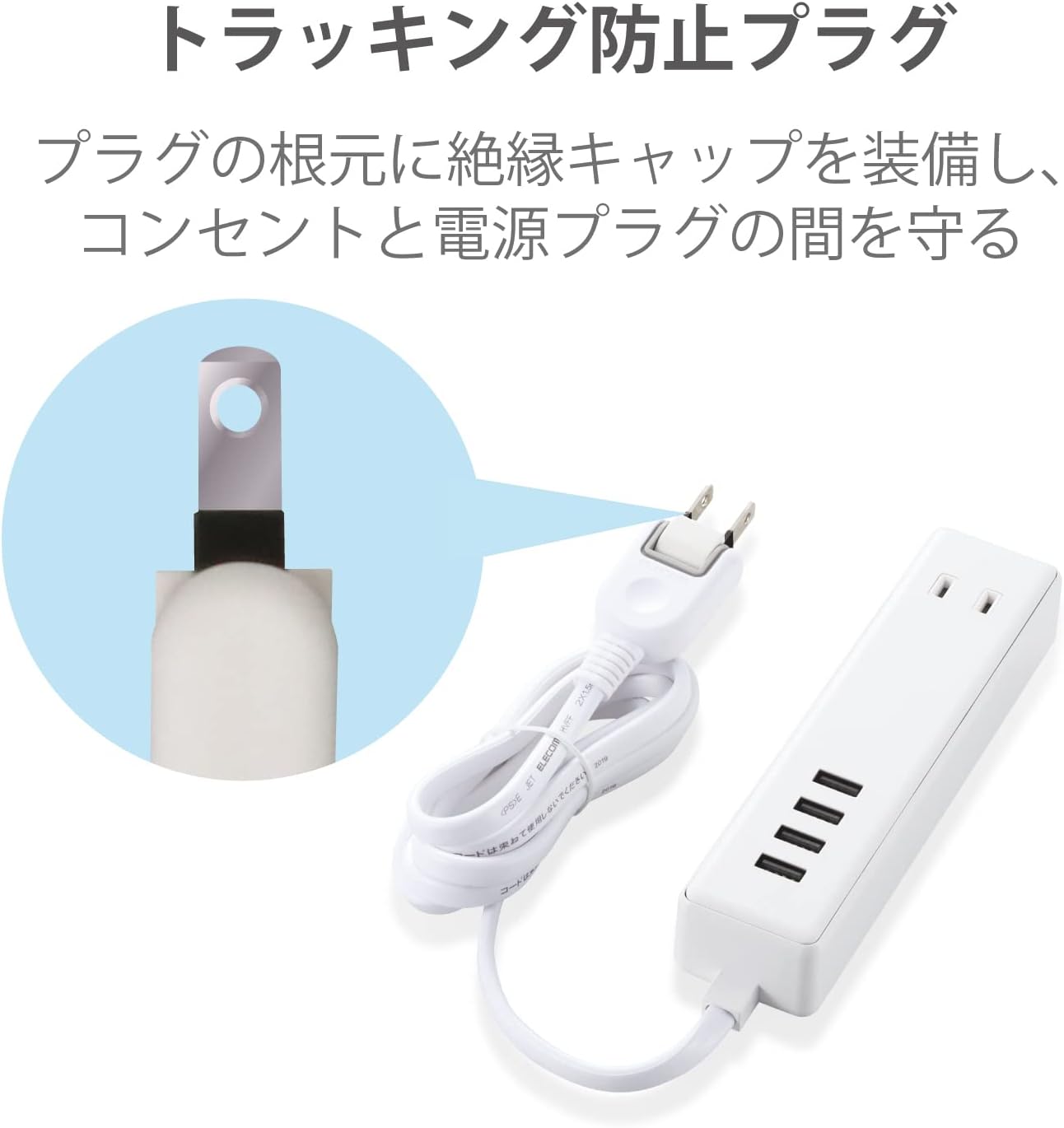 Detalle de エレコム ECT-0415WH USB電源タップ USB-A×4・AC差込口×2・1.5m