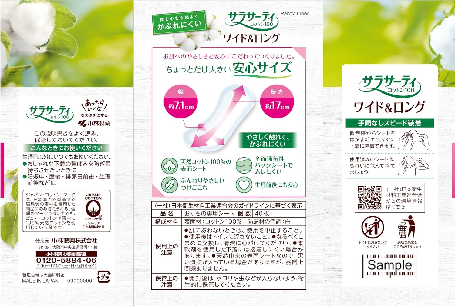 Thumbnail 6 de サラサーティ コットン100 ワイド&ロング おりものシート 無香料 40個入×3個パック