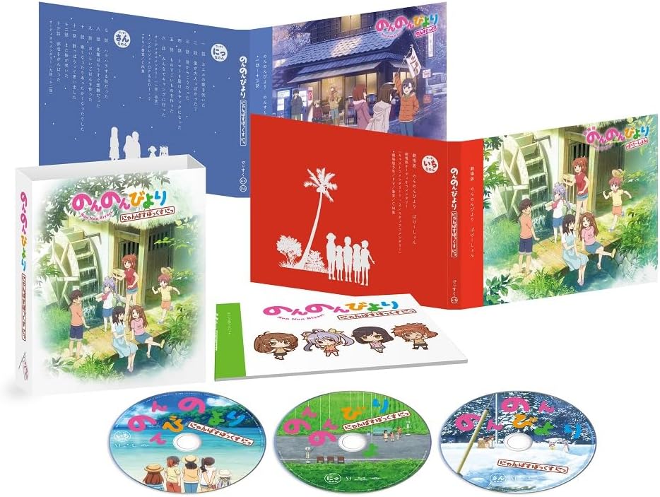 Detalle de のんのんびより にゃんぱすぼっくす にっ Blu-ray BOX 劇場版・第3期収録