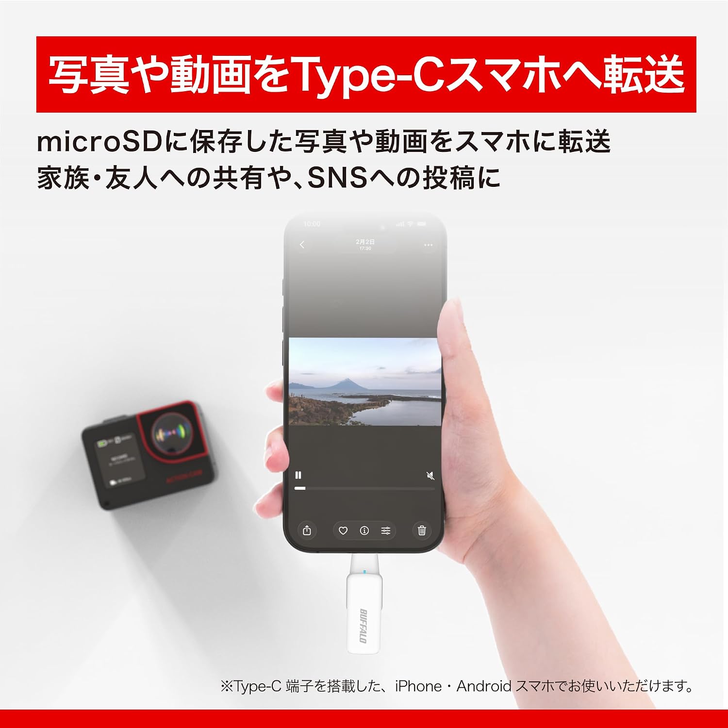 Detalle de バッファロー BSCRM105U3CWH microSD専用カードリーダー USB Type-C・回転式・USB 3.2 Gen 1対応