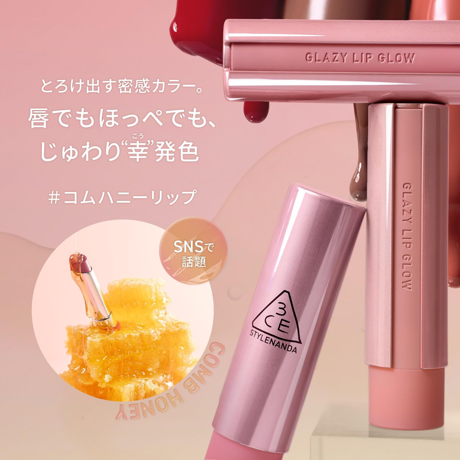 Detalle de 3CE グレイジーリップ グロウ 38 ソルティスウィート リップ&チーク スティック 84%保湿ベース