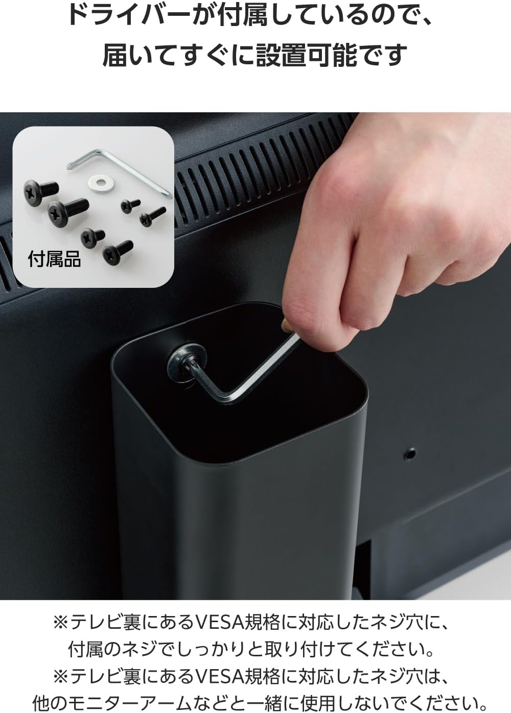 Thumbnail 3 de エレコム AVD-TVBRC01BK テレビ裏収納クリーナーブラシケース VESA取付・スチール製・耐荷重約500g