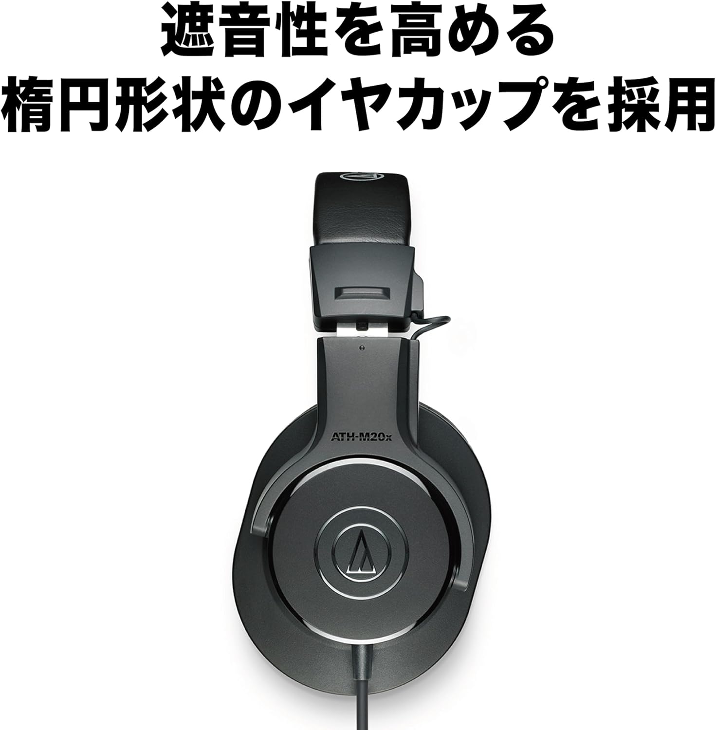 Thumbnail 3 de オーディオテクニカ ATH-M20x 有線モニターヘッドホン 片出し3.0mコード・オーバーイヤー