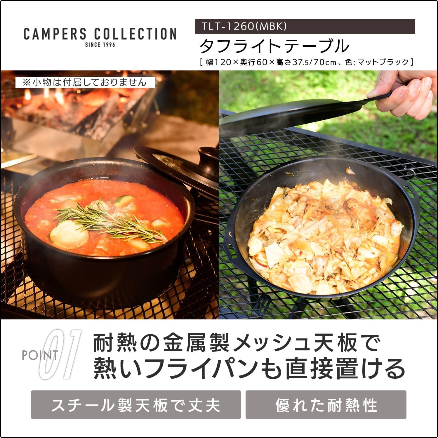 Detalle de Campers Collection TLT-1260(MBK) タフライトメッシュテーブル 高さ2段階・耐荷重40kg