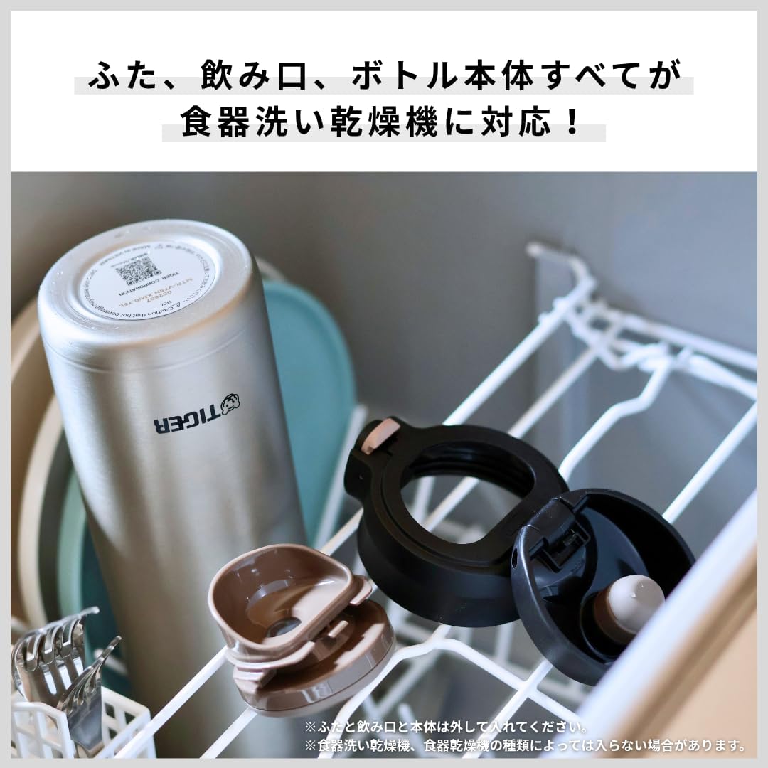 Detalle de タイガー魔法瓶 MTR-V75NXM 水筒 750ml ワンプッシュ・食洗機対応・パッキン一体型