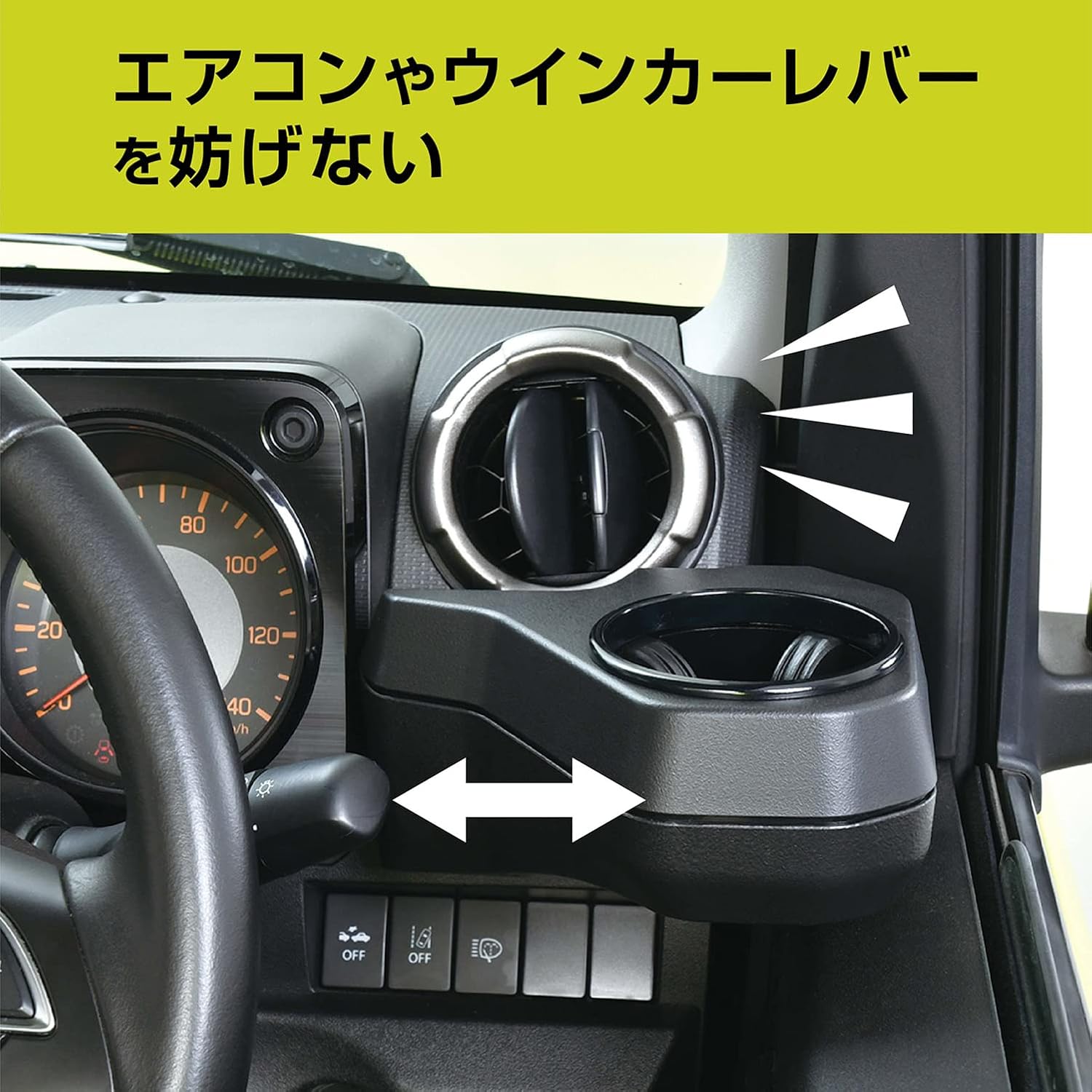 Detalle de SEIWA WA98 ジムニー専用運転席用ドリンクホルダー 小物スペース付き・ABS樹脂製