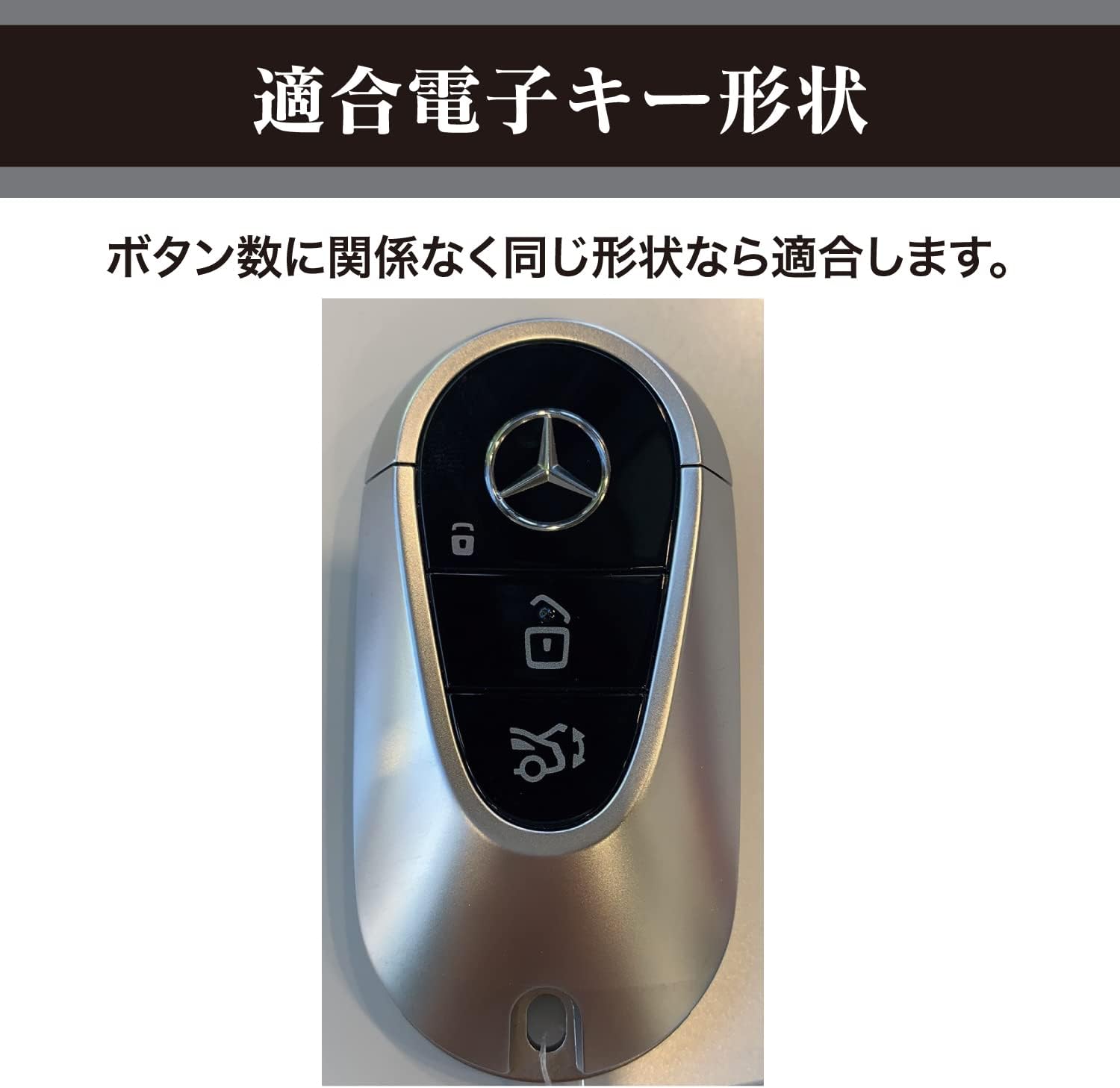 Detalle 1 de セイワ IMP133 メルセデス・ベンツ車用キーカバー タイプ3 メタル調・軟質素材
