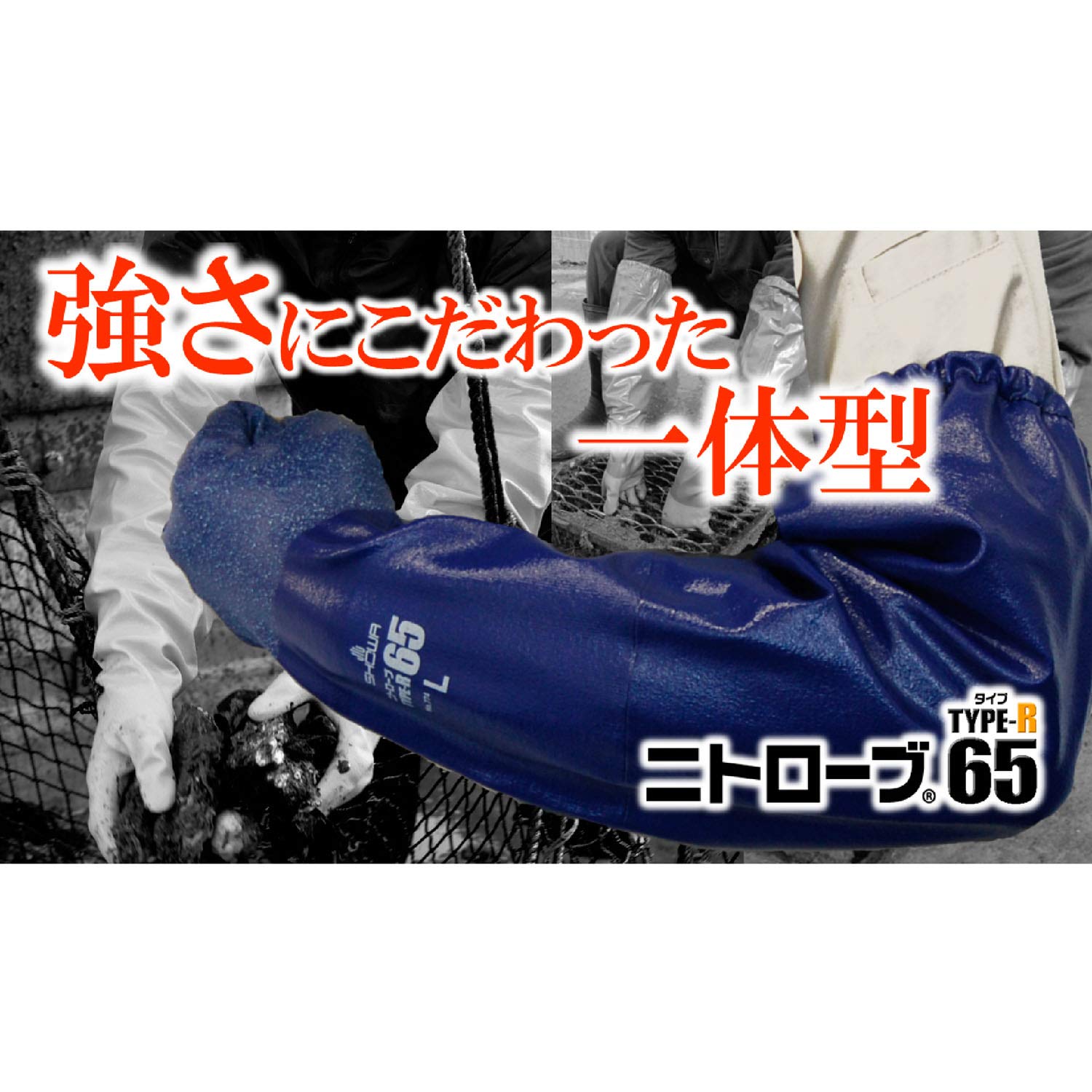 Thumbnail 1 de ショーワグローブ No.774 ニトローブ TYPE-R 65 ロング手袋 イエロー Lサイズ