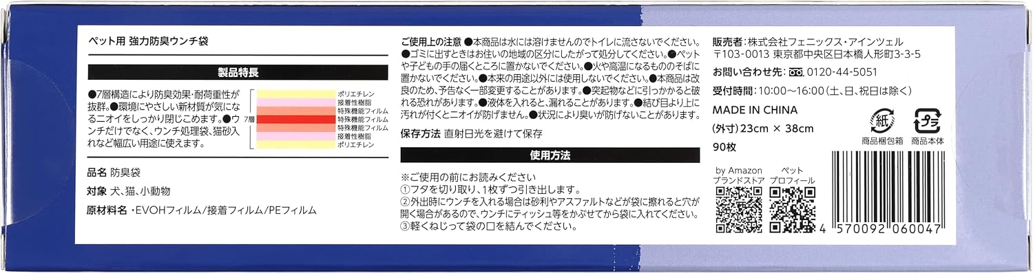 Detalle de by Amazon ペット用 強力防臭ウンチ袋 Mサイズ 90枚 23×38cm 使い捨て