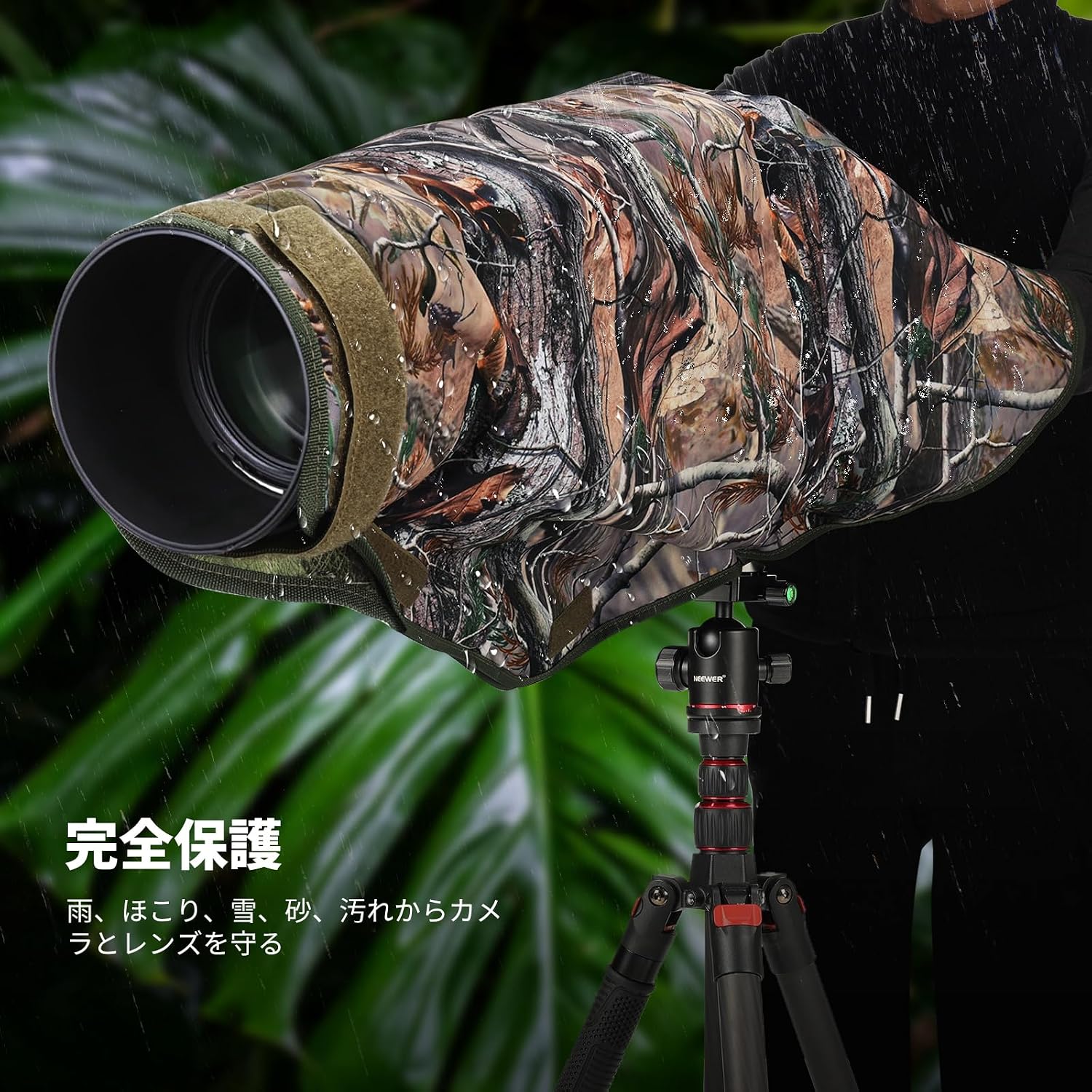 Detalle 2 de NEEWER PB019 XLカメラレインカバー 最大800mm対応 両面迷彩ナイロン製