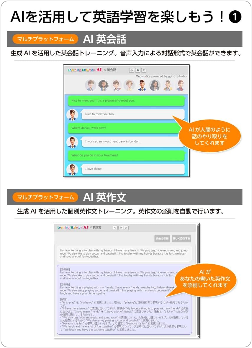 Detalle de media5 ラーニングスケルトンパーソナル TOEIC 460完全マスター|AI英会話・マルチプラットフォーム対応