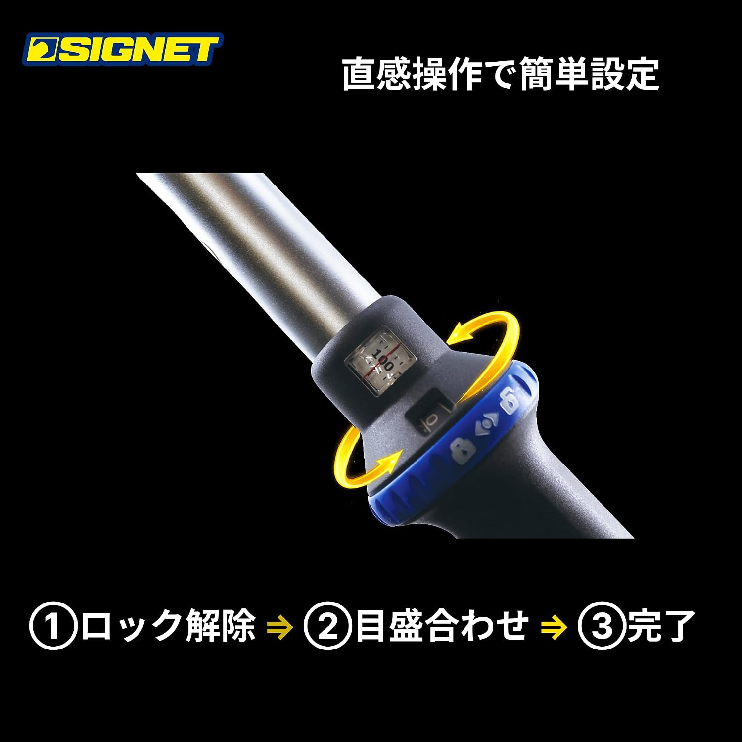 Detalle de SIGNET 73010 トルクレンチ 1/2インチ 40~200Nm・全長500mm