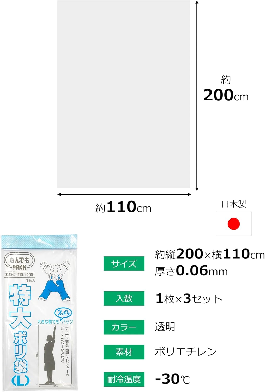 Detalle 2 de アルフォーインターナショナル なんでもパック L 特大収納袋 200×110cm・厚さ0.06mm