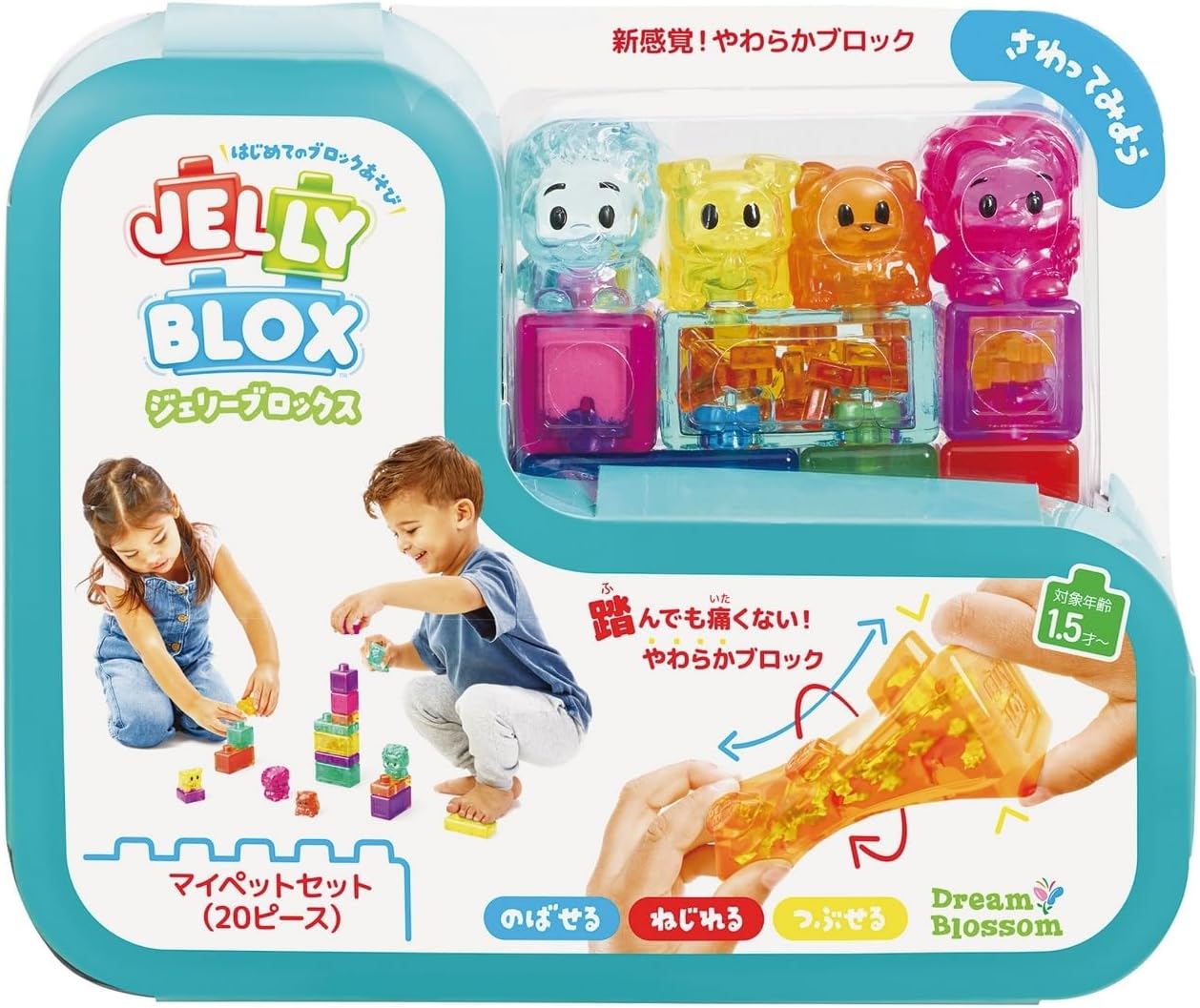 Jelly Blox 939655 マイペットセット やわらかブロック20ピース・キャラクター付き知育玩具