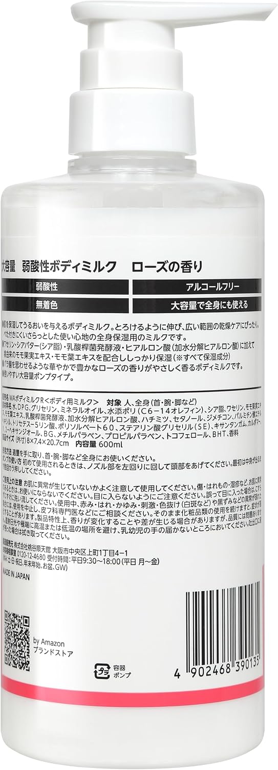 Detalle de by Amazon 弱酸性ボディミルク ローズ 600ml ポンプ式・無着色・アルコールフリー