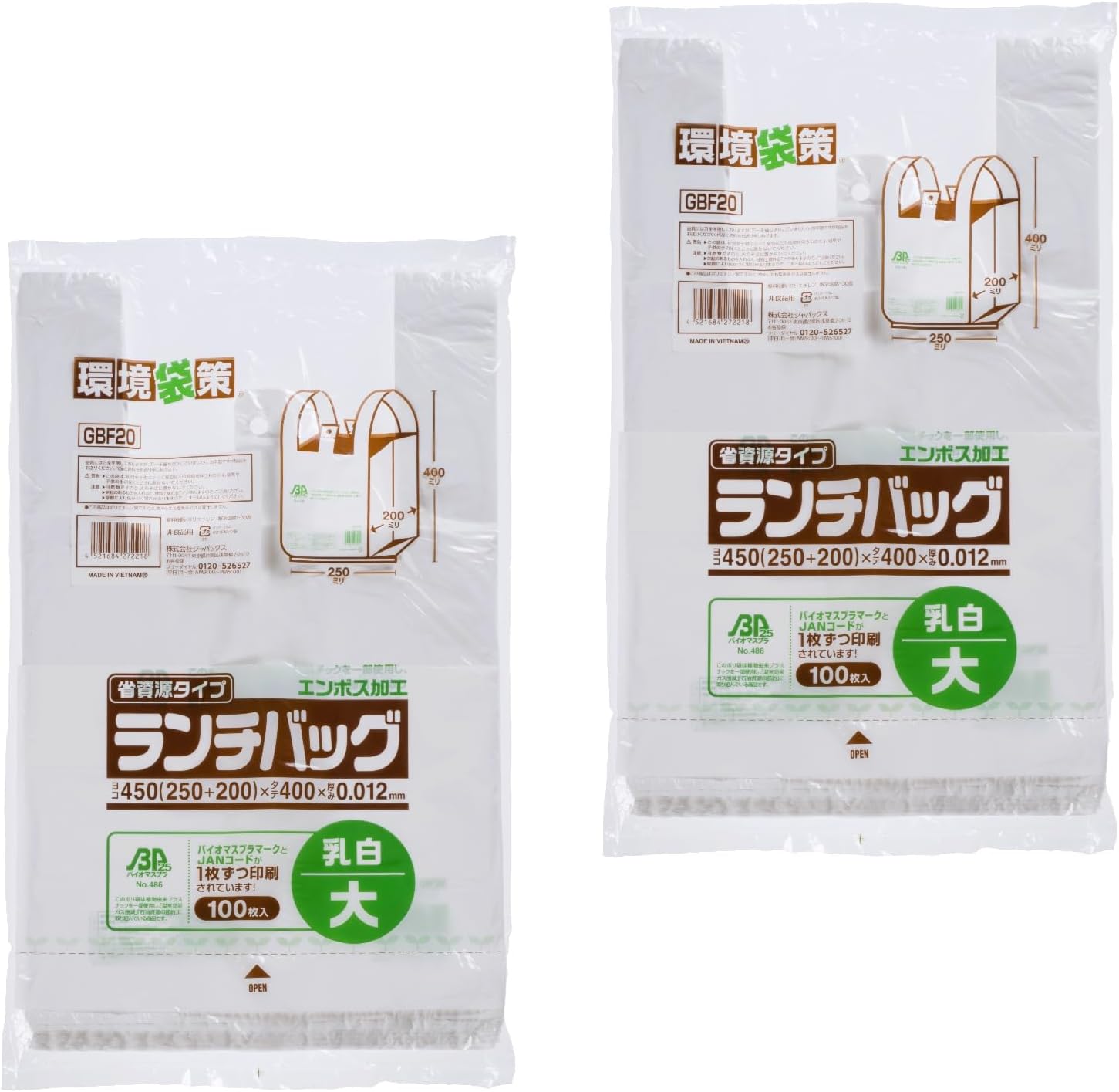 Detalle de ジャパックス GBF20 弁当用レジ袋 Lサイズ 乳白・マチ20cm・バイオマス原料25%配合