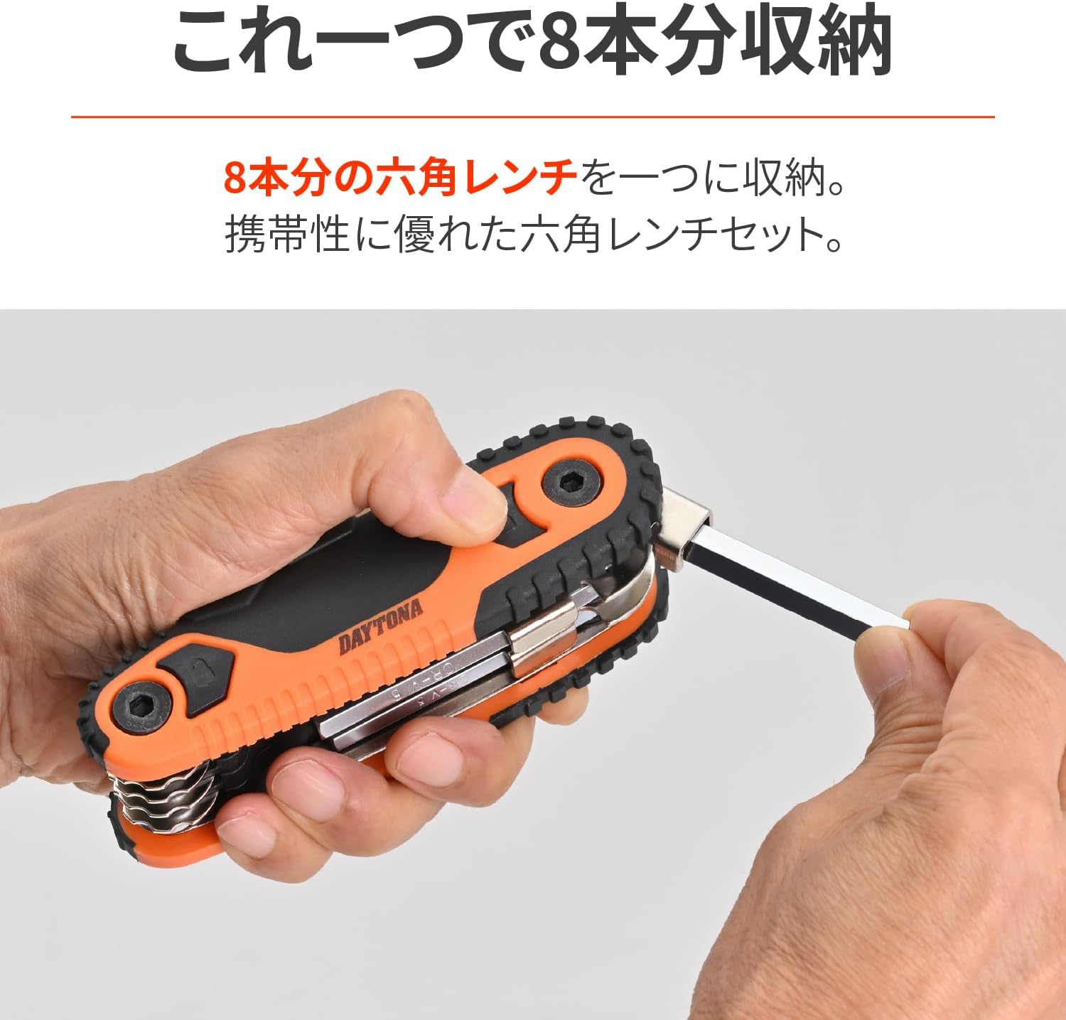 Detalle 2 de デイトナ 61374 折りたたみ式六角レンチセット 8本組・アングルロック付き