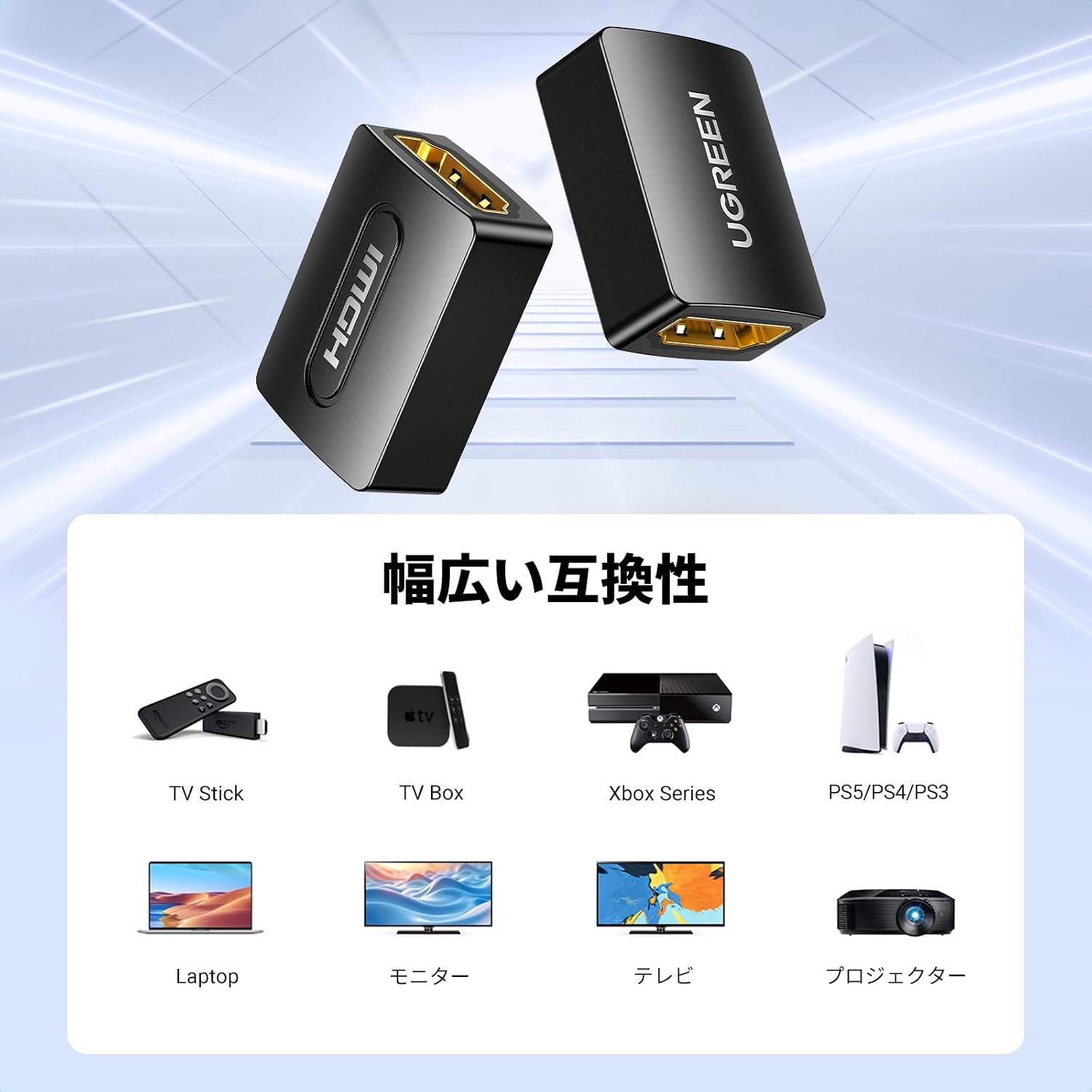 Thumbnail 6 de UGREEN HDMI中継アダプター 4K@60Hz・18Gbps対応 メス-メス 2個セット