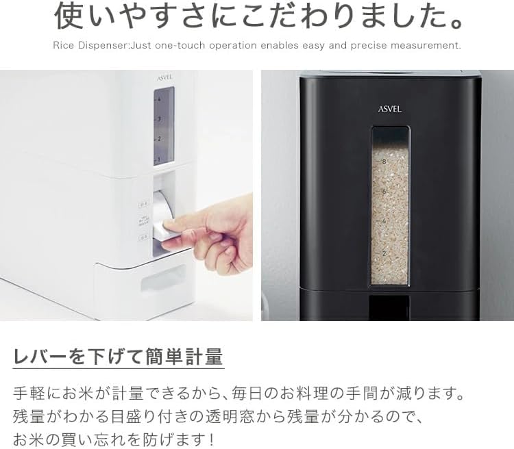 Detalle de アスベル AZ・S計量米びつ 12kg 無洗米対応・分解して洗えるスリムタイプ