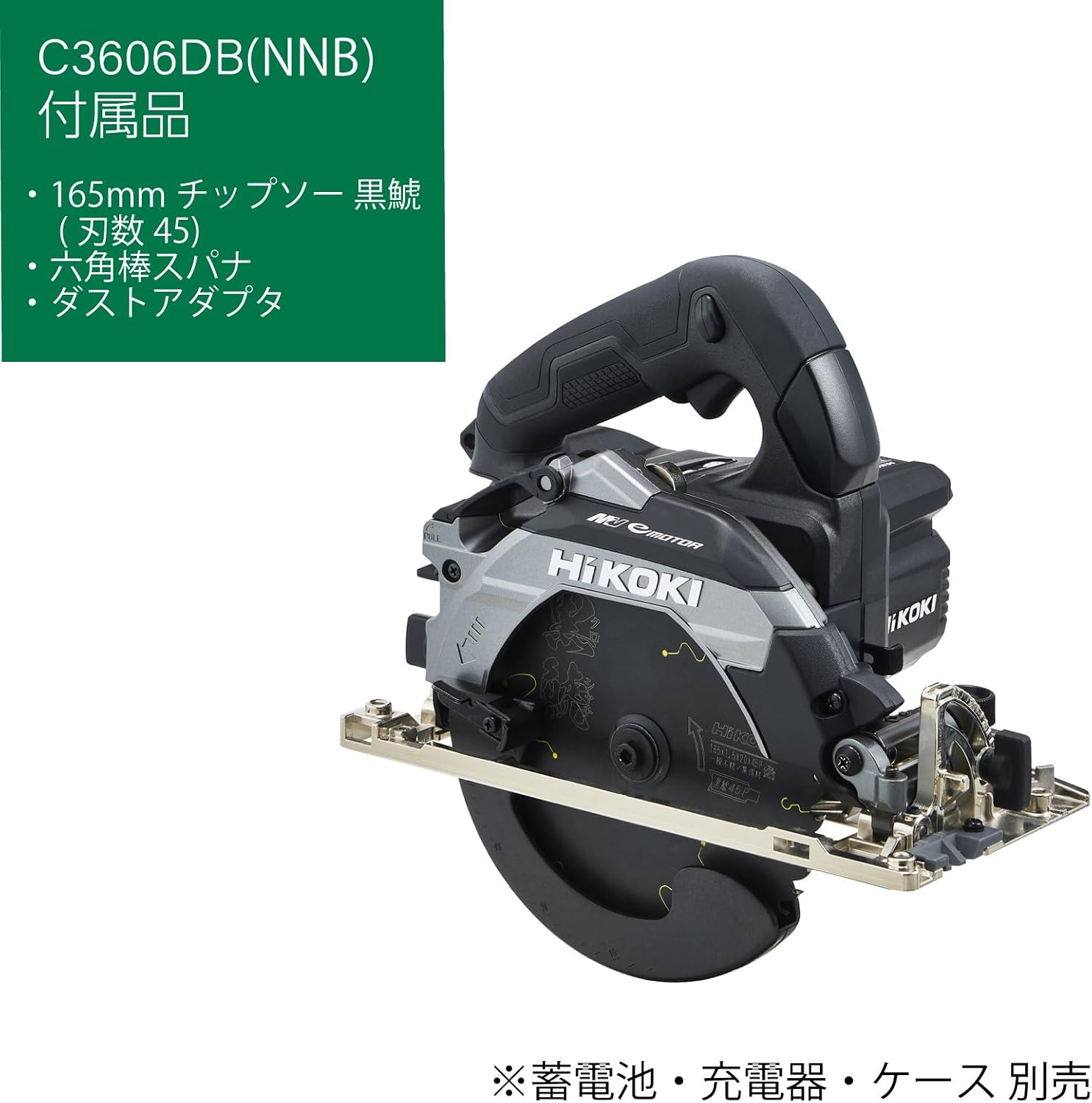 Detalle 2 de HiKOKI C3606DB(NNB) 36V丸のこ 165mm ストロングブラック・黒鯱付き