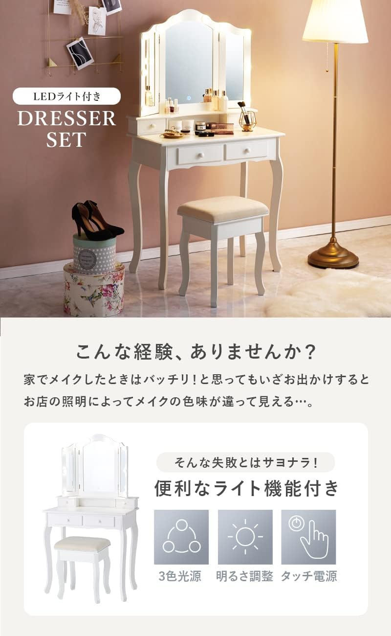 Detalle 2 de 萩原 MD-6728WH LED付き三面鏡ドレッサー 幅75cm・調光式・スツール付き
