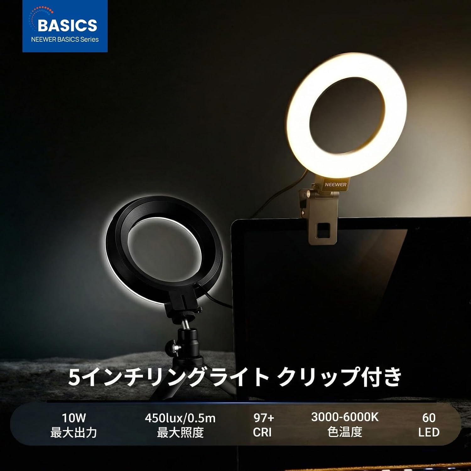Thumbnail 1 de NEEWER BASICS BR60 5インチリングライト、クリップ・卓上三脚付き、10W・色温度調整